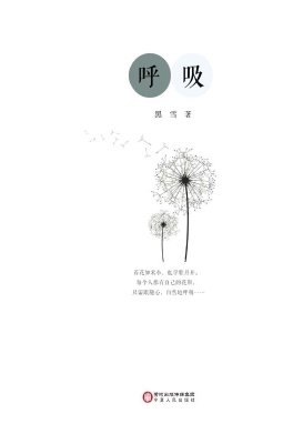 呼吸