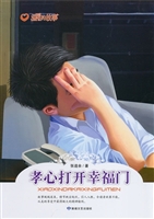 孝心打开幸福门