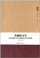 有根的文学
