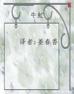 牛虻