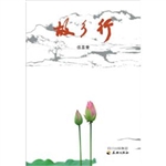 故乡行