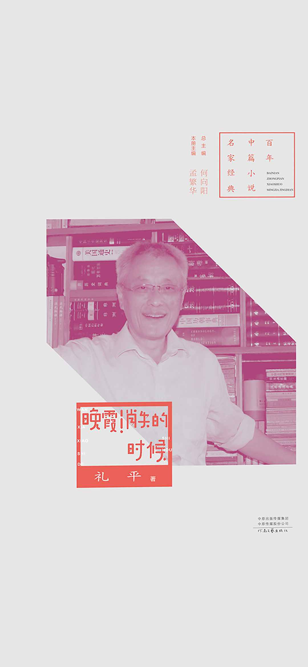 晚霞消失的时候