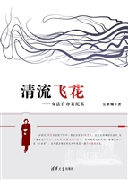 清流飞花