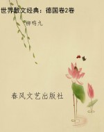 世界散文经典：德国卷2