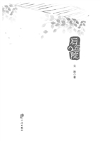 后院