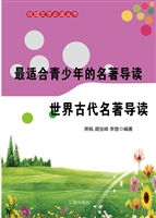 最适合青少年的名著导
