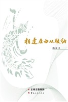 相逢在西双版纳