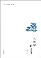 从近海到远洋