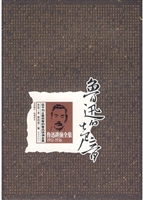 鲁迅的声音——鲁迅讲