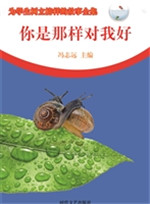 你是那样对我好
