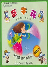 海宝唱响中华童谣植物