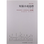 2012年短篇小说选粹