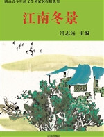 江南冬景