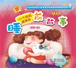 100个妈妈推荐的睡前