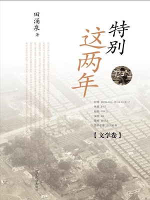 特别这两年