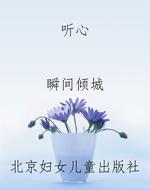听心