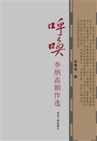 呼唤