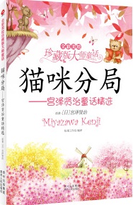 猫咪分局