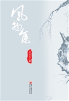 风物集