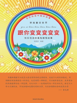 跟你变变变变变