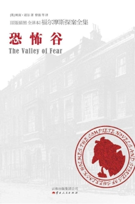 恐怖谷