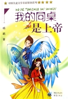 我的同桌是上帝