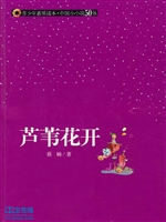 芦苇花开