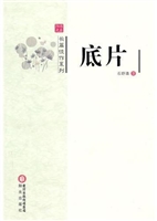 底片
