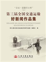 “交运·温馨巴士杯”