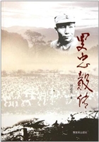 罗忠毅传