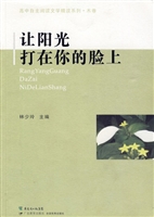 让阳光打在你脸上