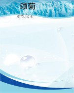 颂菊