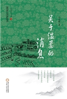 关于温柔的消息