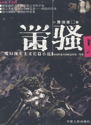 黑骚