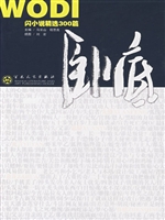 卧底——闪小说精选30