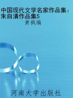 中国现代文学名家作品