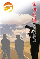 生活晨报优秀作品集—