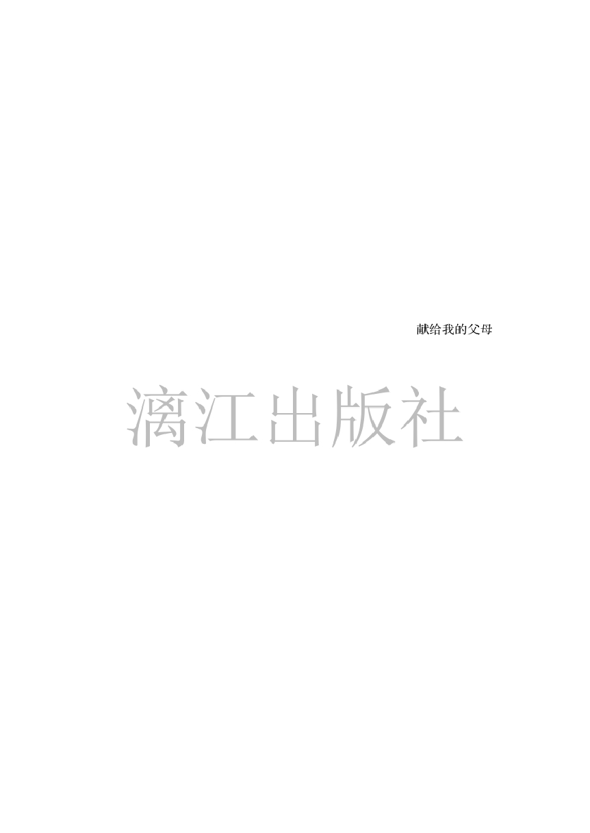 罗特小说集6 塔拉巴斯