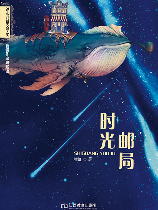 时光邮局