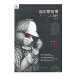 福尔摩斯喵之二十二街