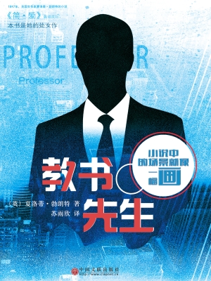 教书先生