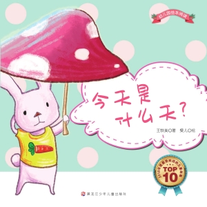 今天是什么天？