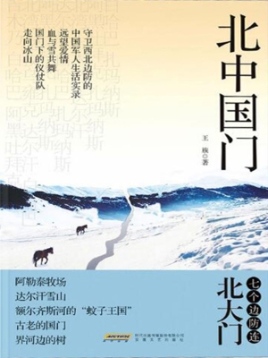 北中国门