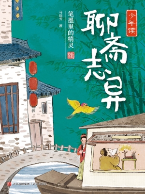 笔墨里的精灵