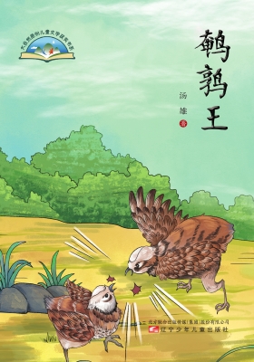鹌鹑王