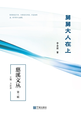 舅舅大人在上
