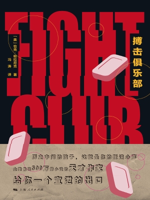 搏击俱乐部