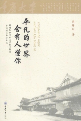 平凡的世界会有人懂你