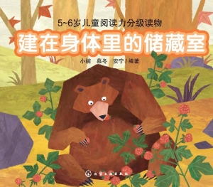 建在身体里的储藏室