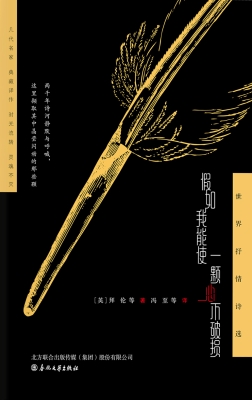 假如我能使一颗心不破